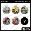 Badge-Random One (56mm)