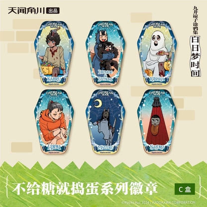 Delicious in Dungeon | Bu Gei Tang Jiu Dao Dan Series Badge Blind Box KADOKAWA - FUNIMECITY