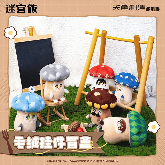 Delicious in Dungeon | Bu Xiao Xin Bian Cheng Le Xing Zou Gu Series Plush Doll Blind Box KADOKAWA Anime Goods - FUNIMECITY