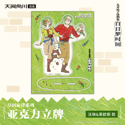 Delicious in Dungeon | Cao Jian Xuan Lv Series KADOKAWA Anime Goods - FUNIMECITY