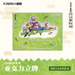 草间旋律系列 / Thistle