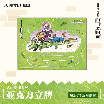 Delicious in Dungeon | Cao Jian Xuan Lv Series KADOKAWA Anime Goods - FUNIMECITY
