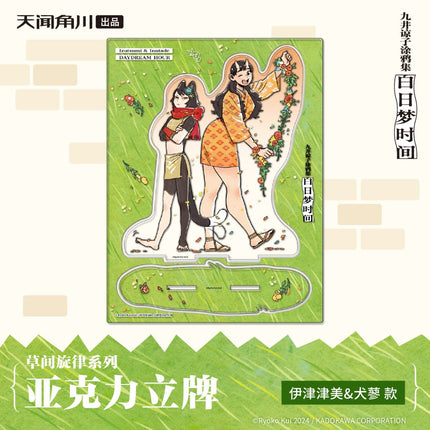 Delicious in Dungeon | Cao Jian Xuan Lv Series KADOKAWA Anime Goods - FUNIMECITY