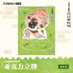 草间旋律系列 / Senshi