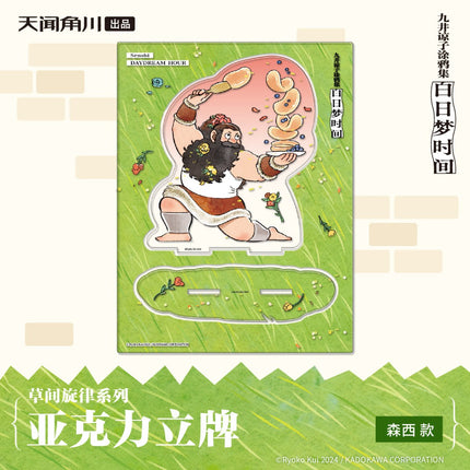 Delicious in Dungeon | Cao Jian Xuan Lv Series KADOKAWA Anime Goods - FUNIMECITY