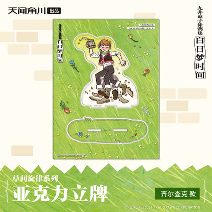 Delicious in Dungeon | Cao Jian Xuan Lv Series KADOKAWA Anime Goods - FUNIMECITY