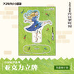 草间旋律系列 / Marcille Donato