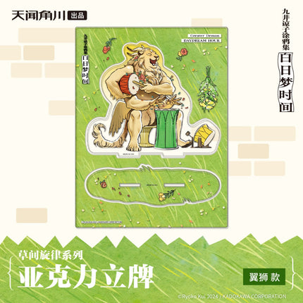Delicious in Dungeon | Cao Jian Xuan Lv Series KADOKAWA Anime Goods - FUNIMECITY