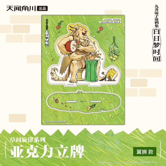 Delicious in Dungeon | Cao Jian Xuan Lv Series KADOKAWA Anime Goods - FUNIMECITY