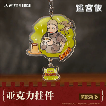 Delicious in Dungeon | Daydream Hour Series Acrylic Keychain Set KADOKAWA Key Chain - FUNIMECITY