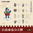 白日梦时间系列 / Acrylic Stand Figure-A / Random One
