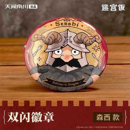 Delicious in Dungeon | Daydream Hour Series Badge Set Tian Wen Jiao Chuan Anime Badge - FUNIMECITY