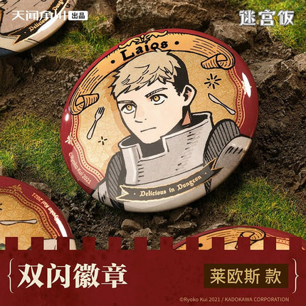 Delicious in Dungeon | Daydream Hour Series Badge Set Tian Wen Jiao Chuan Anime Badge - FUNIMECITY