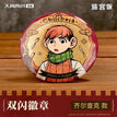 白日梦时间 / Chilchuck