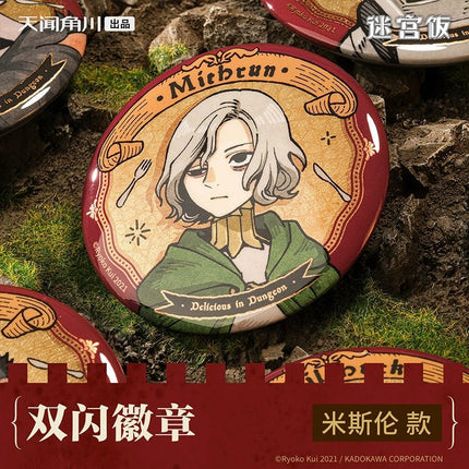 Delicious in Dungeon | Daydream Hour Series Badge Set Tian Wen Jiao Chuan Anime Badge - FUNIMECITY