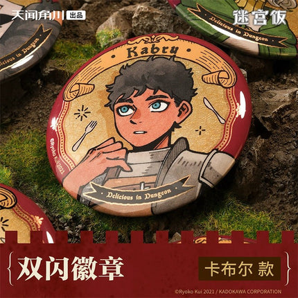 Delicious in Dungeon | Daydream Hour Series Badge Set Tian Wen Jiao Chuan Anime Badge - FUNIMECITY