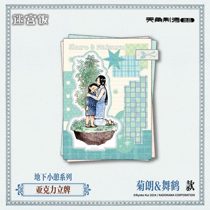 Delicious in Dungeon | Di Xia Xiao Qi Series Badge & Acrylic Stand KADOKAWA Anime Goods - Funimecity 