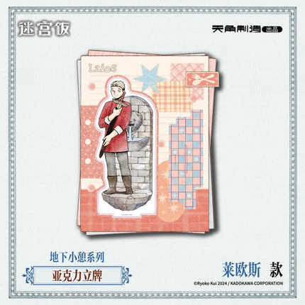 Delicious in Dungeon | Di Xia Xiao Qi Series Badge & Acrylic Stand KADOKAWA Anime Goods - Funimecity 