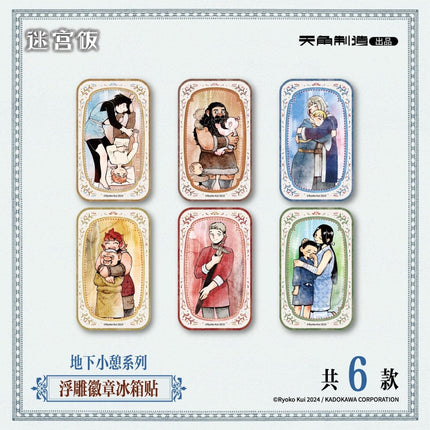 Delicious in Dungeon | Di Xia Xiao Qi Series Badge & Acrylic Stand KADOKAWA Anime Goods - Funimecity 