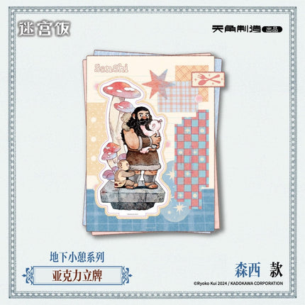 Delicious in Dungeon | Di Xia Xiao Qi Series Badge & Acrylic Stand KADOKAWA Anime Goods - Funimecity 