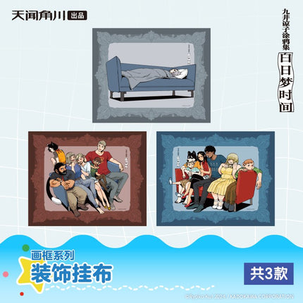 Delicious in Dungeon | Hua Kuang Series Fabric Wall Art KADOKAWA Anime Goods - FUNIMECITY