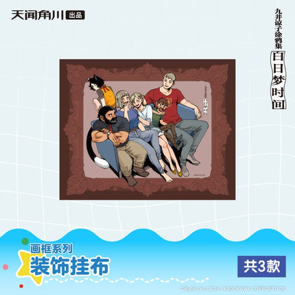 Delicious in Dungeon | Hua Kuang Series Fabric Wall Art KADOKAWA Anime Goods - FUNIMECITY