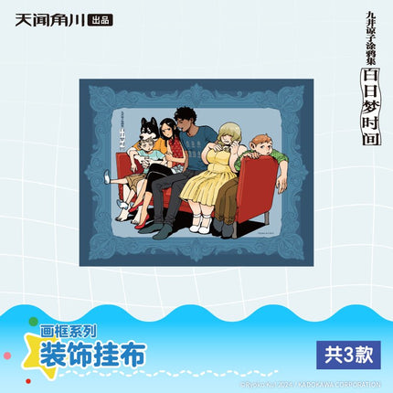 Delicious in Dungeon | Hua Kuang Series Fabric Wall Art KADOKAWA Anime Goods - FUNIMECITY