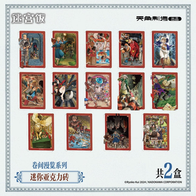 Delicious in Dungeon | Juan Jian Man Lan Series Mini Acrylic Standee Blind Box KADOKAWA Anime Goods - Funimecity 