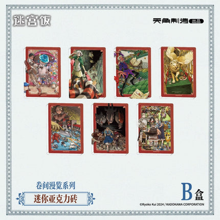 Delicious in Dungeon | Juan Jian Man Lan Series Mini Acrylic Standee Blind Box KADOKAWA Anime Goods - Funimecity 