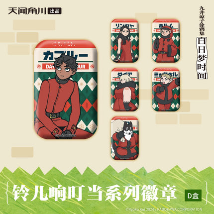 Delicious in Dungeon | Ling Er Xiang Ding Dang Series Badge Blind Box KADOKAWA Anime Goods - FUNIMECITY