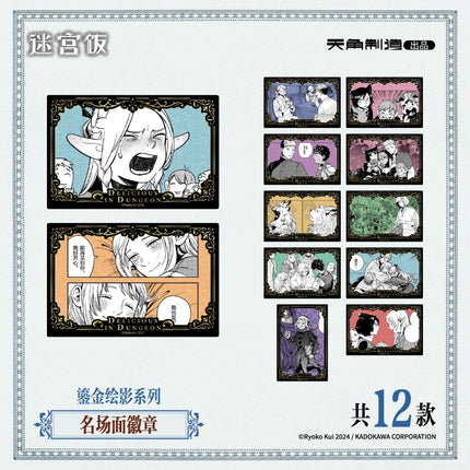 Delicious in Dungeon | Liu Jin Hui Ying Series Badge Blind Box KADOKAWA Anime Goods - Funimecity 