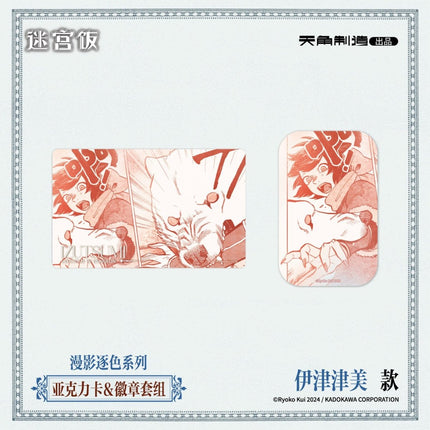 Delicious in Dungeon | Man Ying Zhu Se Series Badge & Acrylic Card Set KADOKAWA Anime Goods - Funimecity 