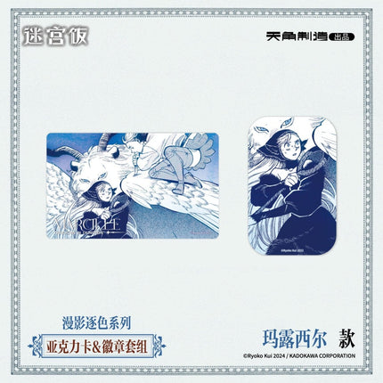 Delicious in Dungeon | Man Ying Zhu Se Series Badge & Acrylic Card Set KADOKAWA Anime Goods - Funimecity 