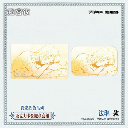 Delicious in Dungeon | Man Ying Zhu Se Series Badge & Acrylic Card Set KADOKAWA Anime Goods - Funimecity 