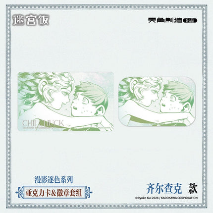 Delicious in Dungeon | Man Ying Zhu Se Series Badge & Acrylic Card Set KADOKAWA Anime Goods - Funimecity 