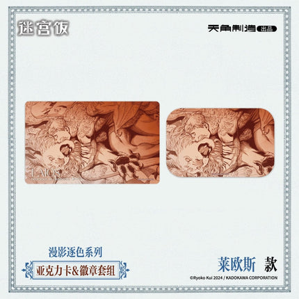 Delicious in Dungeon | Man Ying Zhu Se Series Badge & Acrylic Card Set KADOKAWA Anime Goods - Funimecity 