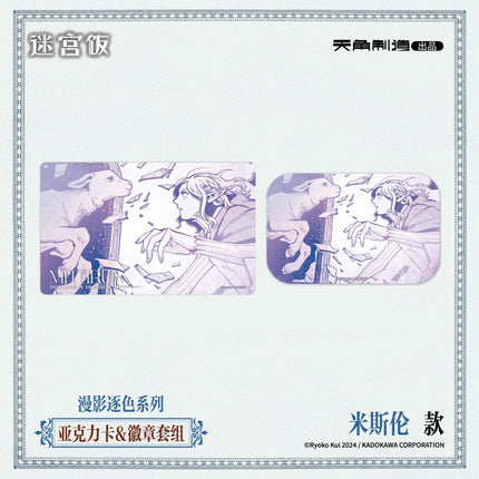 Delicious in Dungeon | Man Ying Zhu Se Series Badge & Acrylic Card Set KADOKAWA Anime Goods - Funimecity 