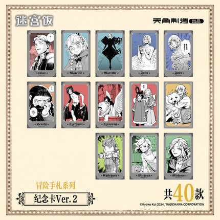 Delicious in Dungeon | Mao Xian Shou Zha Series Film Card Blind Box KADOKAWA Anime Goods - Funimecity 