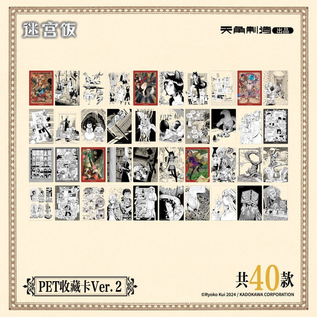 Delicious in Dungeon | PET Flim Card Blind Box KADOKAWA Anime Goods - Funimecity 