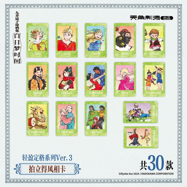 Delicious In Dungeon | Qing Ying Ding Ge Series Polaroid Blind Box Vol.3 KADOKAWA Anime Goods - Funimecity 