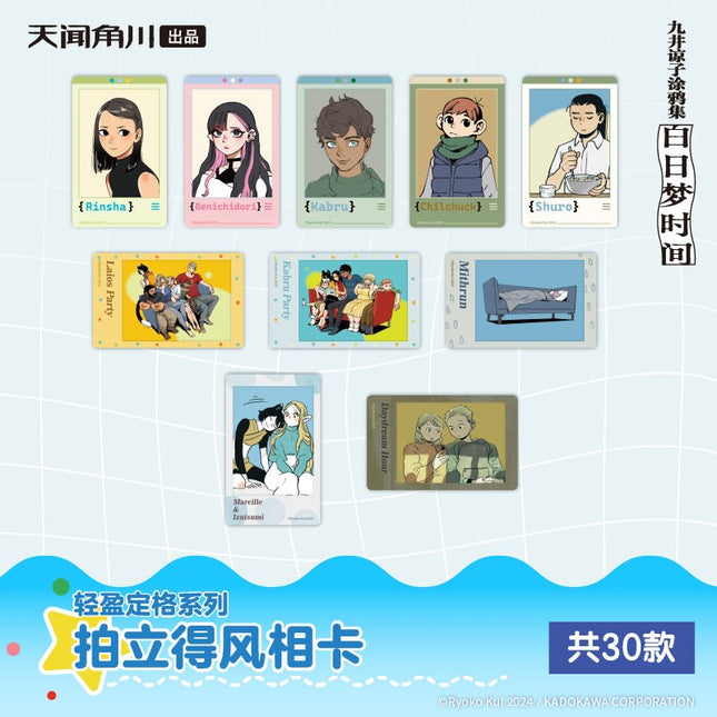 Delicious in Dungeon | Qing Ying Series Polaroid Blind Box KADOKAWA Anime Goods - FUNIMECITY