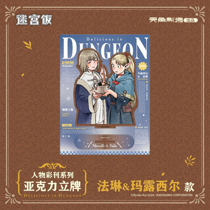 Delicious in Dungeon | Ren Wu Cai Kan Series Acrylic Stand Figure KADOKAWA Anime Goods - FUNIMECITY 