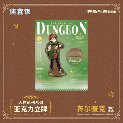 Delicious in Dungeon | Ren Wu Cai Kan Series Acrylic Stand Figure KADOKAWA Anime Goods - FUNIMECITY 