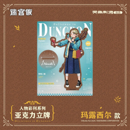 Delicious in Dungeon | Ren Wu Cai Kan Series Acrylic Stand Figure KADOKAWA Anime Goods - FUNIMECITY 