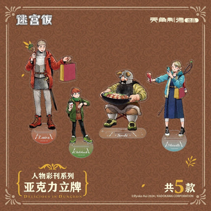 Delicious in Dungeon | Ren Wu Cai Kan Series Acrylic Stand Figure KADOKAWA Anime Goods - FUNIMECITY 