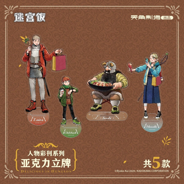 Delicious in Dungeon | Ren Wu Cai Kan Series Acrylic Stand Figure KADOKAWA Anime Goods - FUNIMECITY 
