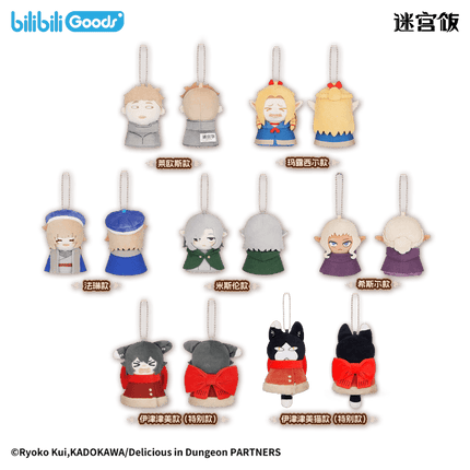 Delicious In Dungeon | Tasty Quest Plush Doll Blind Box Bilibili Plush Doll - Funimecity 