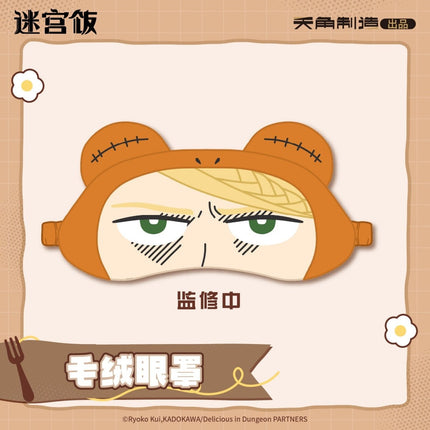 Delicious in Dungeon | Wu Xiu Chou Xiang Series Plush Sleep Mask KADOKAWA Anime Goods - FUNIMECITY 