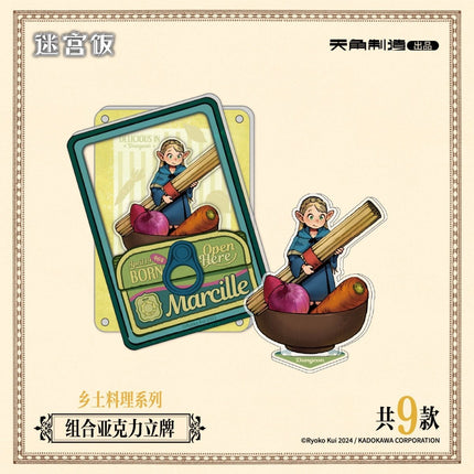 Delicious in Dungeon | Xiang Tu Liao Li Series Acrylic Stand Blind Box KADOKAWA Anime Goods - Funimecity 