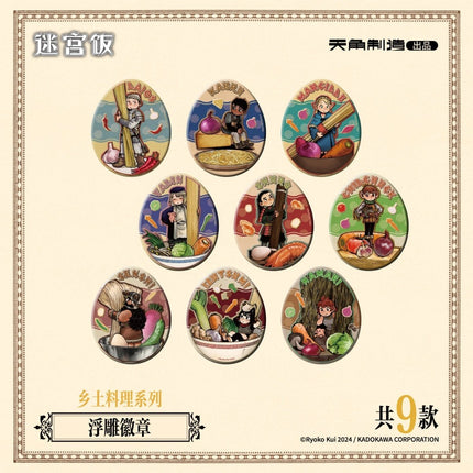 Delicious in Dungeon | Xiang Tu Liao Li Series Badge Blind Box KADOKAWA Anime Goods - Funimecity 